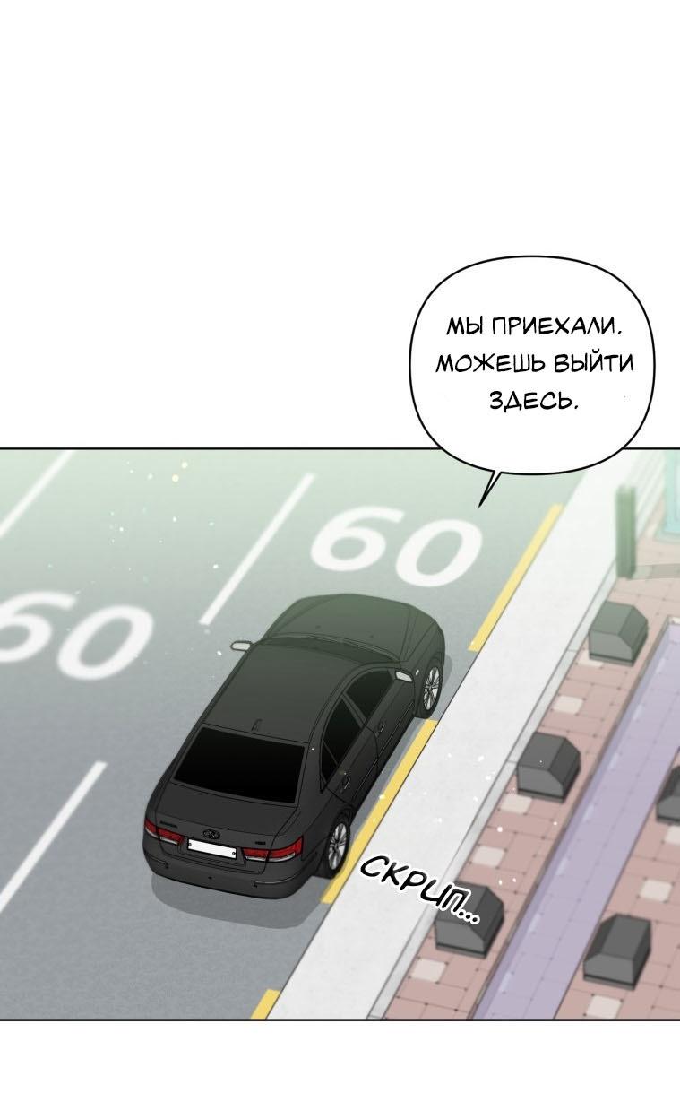 Манга Отца одержимого фанатика дразнят - Глава 12 Страница 20