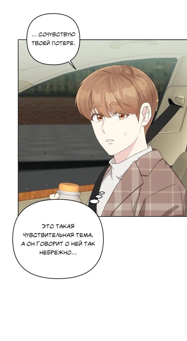 Манга Отца одержимого фанатика дразнят - Глава 12 Страница 5