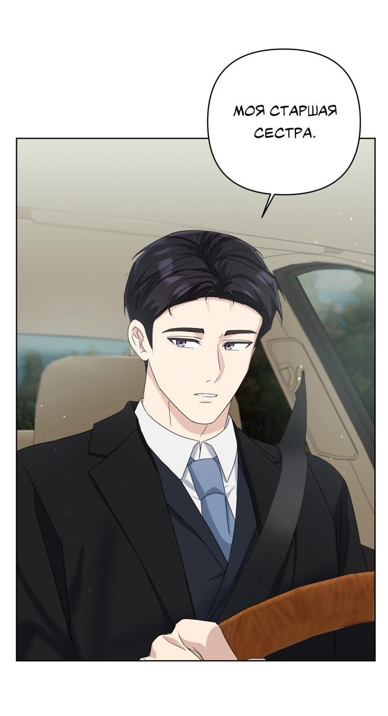 Манга Отца одержимого фанатика дразнят - Глава 12 Страница 10