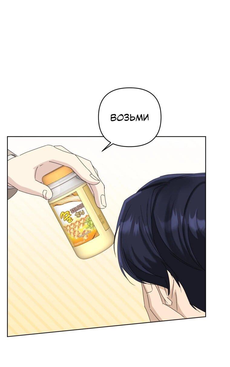 Манга Отца одержимого фанатика дразнят - Глава 12 Страница 48