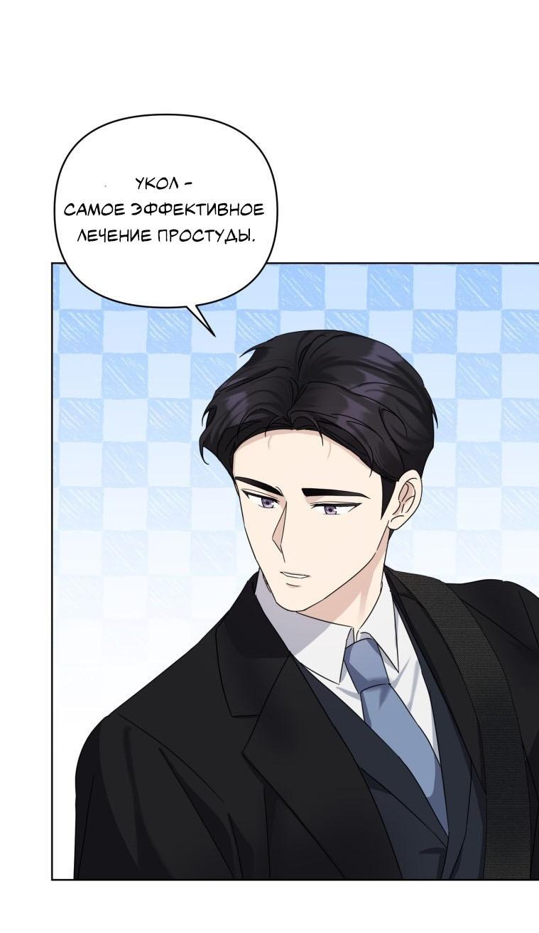 Манга Отца одержимого фанатика дразнят - Глава 12 Страница 22