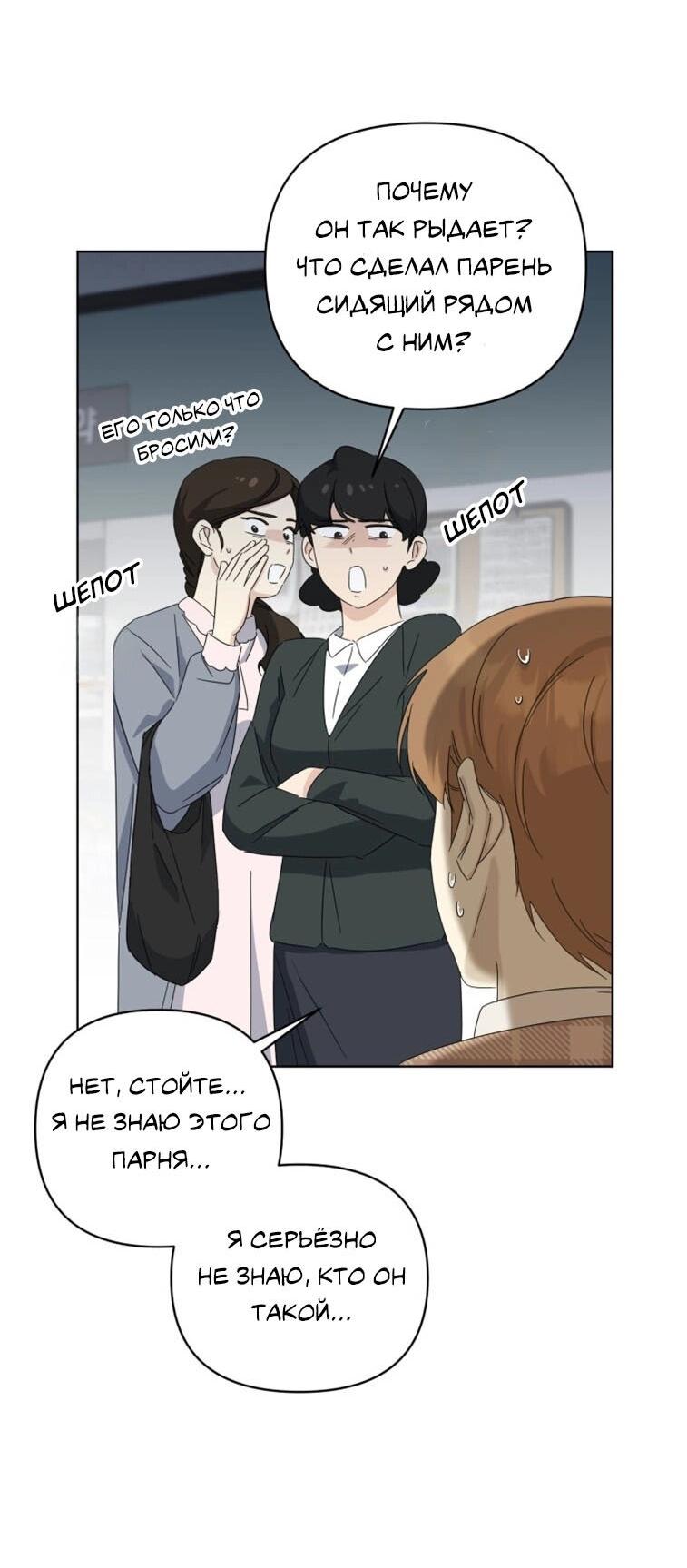 Манга Отца одержимого фанатика дразнят - Глава 12 Страница 44