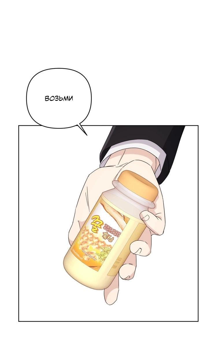 Манга Отца одержимого фанатика дразнят - Глава 12 Страница 1