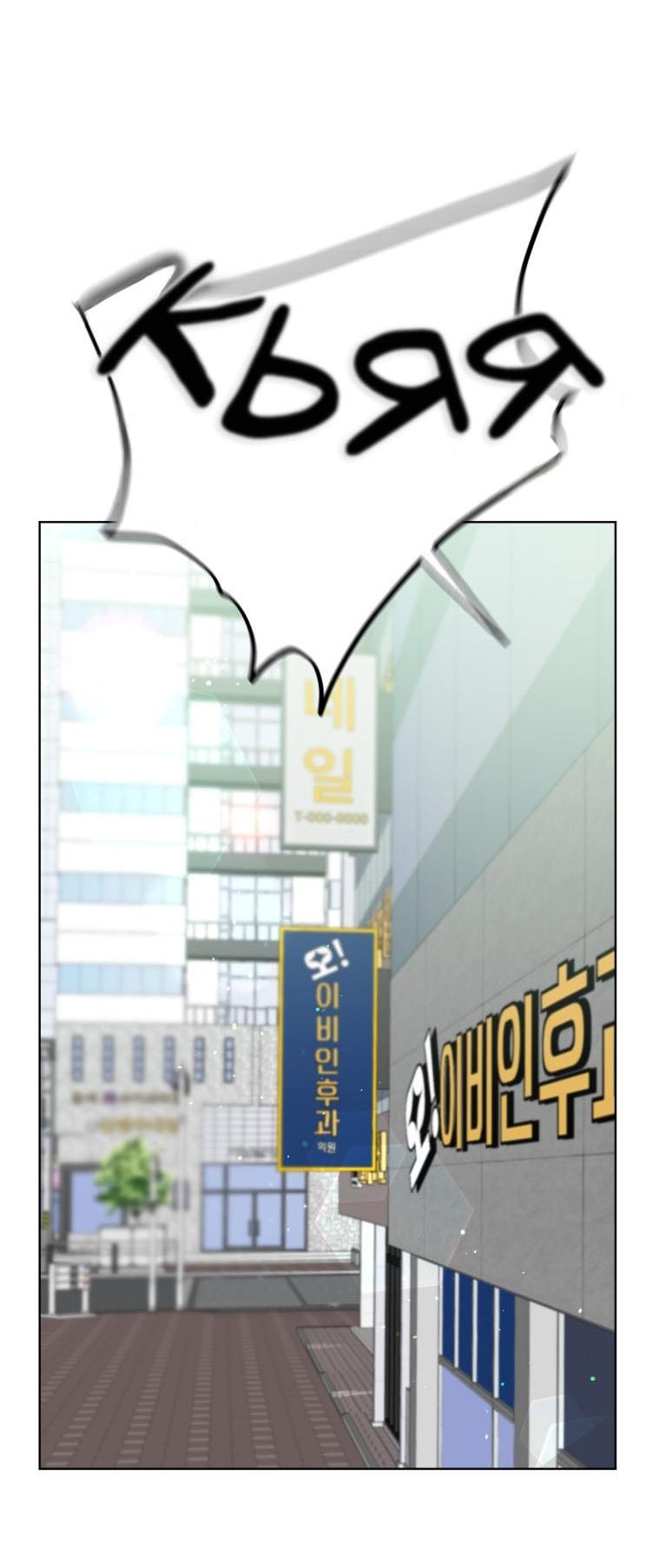 Манга Отца одержимого фанатика дразнят - Глава 12 Страница 25