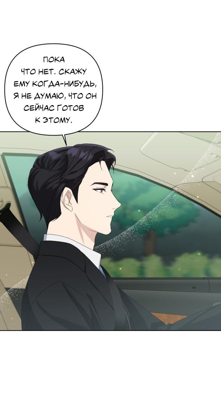 Манга Отца одержимого фанатика дразнят - Глава 12 Страница 14