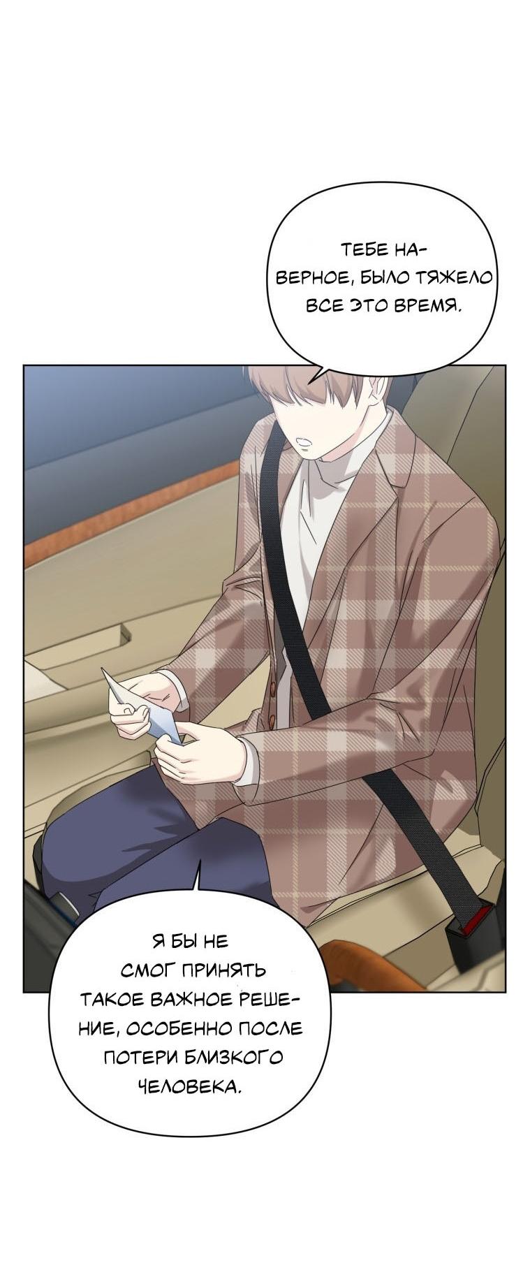 Манга Отца одержимого фанатика дразнят - Глава 12 Страница 15