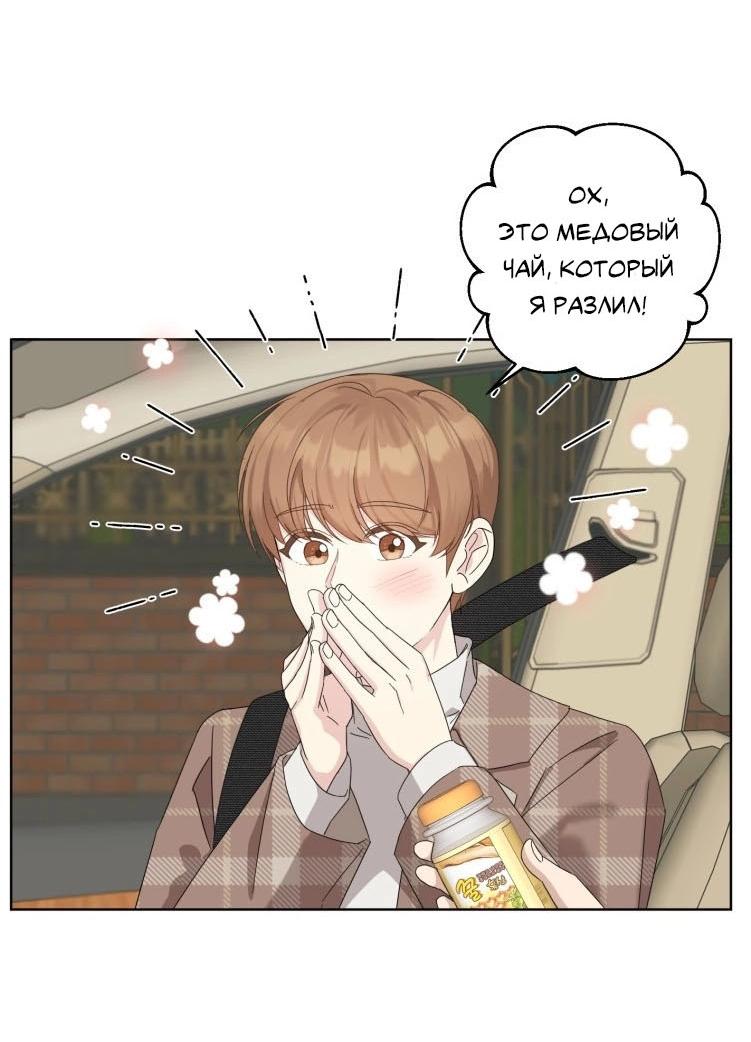 Манга Отца одержимого фанатика дразнят - Глава 12 Страница 2