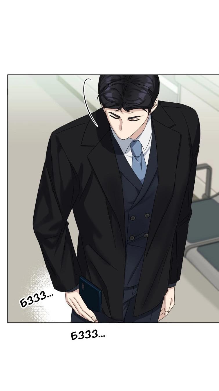 Манга Отца одержимого фанатика дразнят - Глава 12 Страница 35