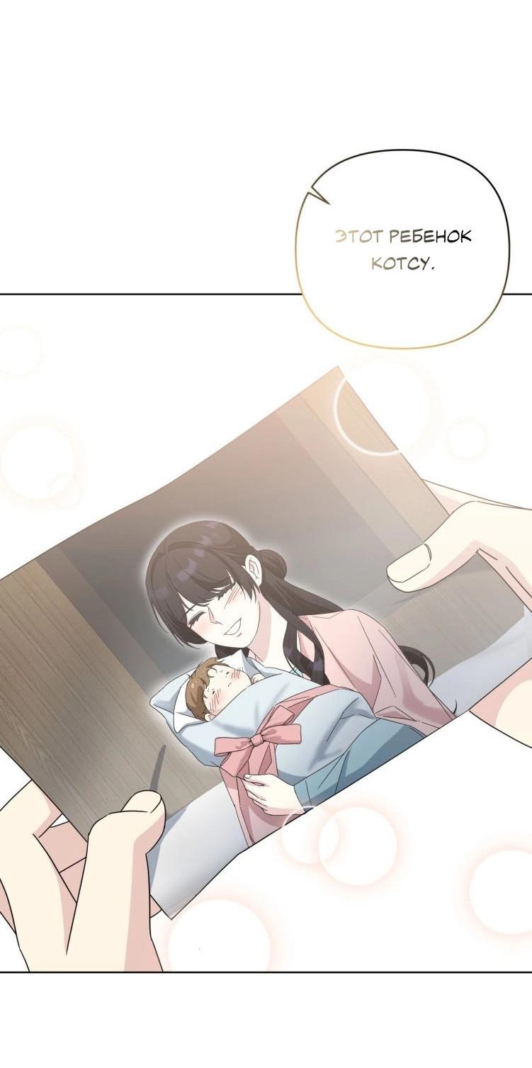 Манга Отца одержимого фанатика дразнят - Глава 12 Страница 8