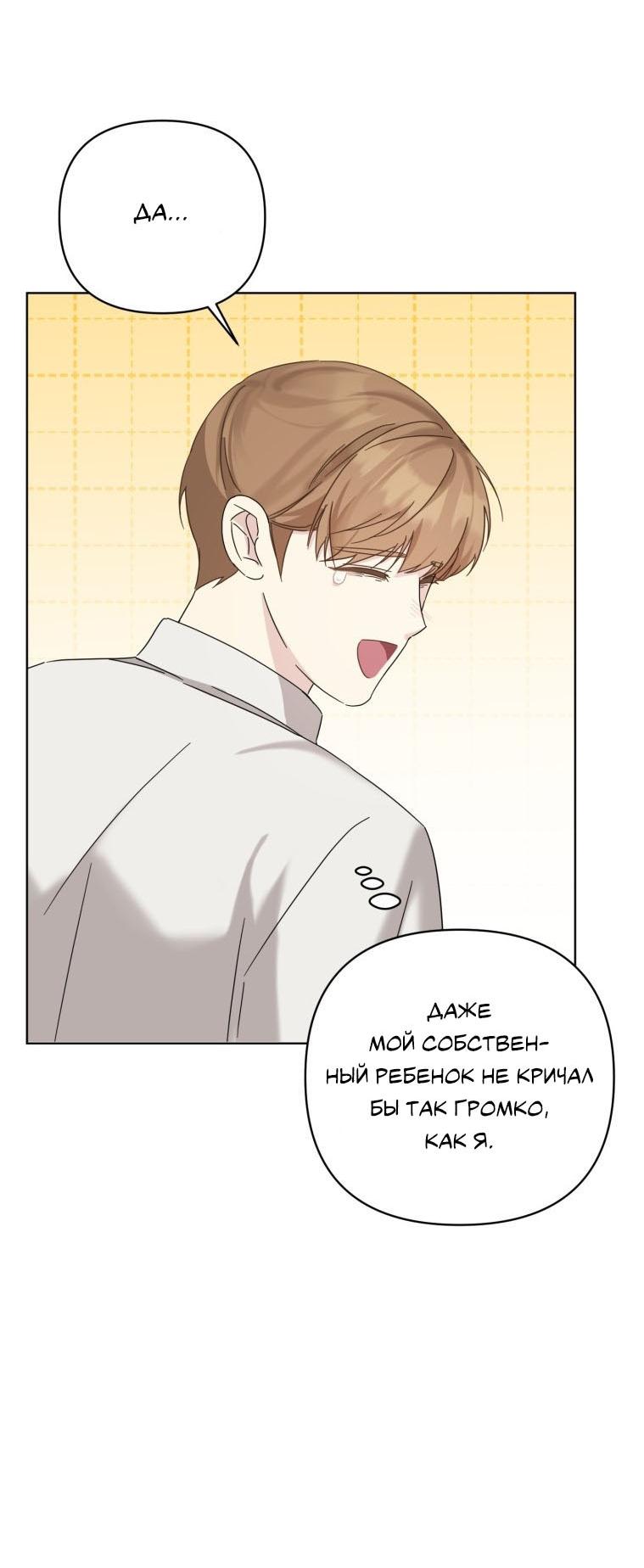 Манга Отца одержимого фанатика дразнят - Глава 12 Страница 27