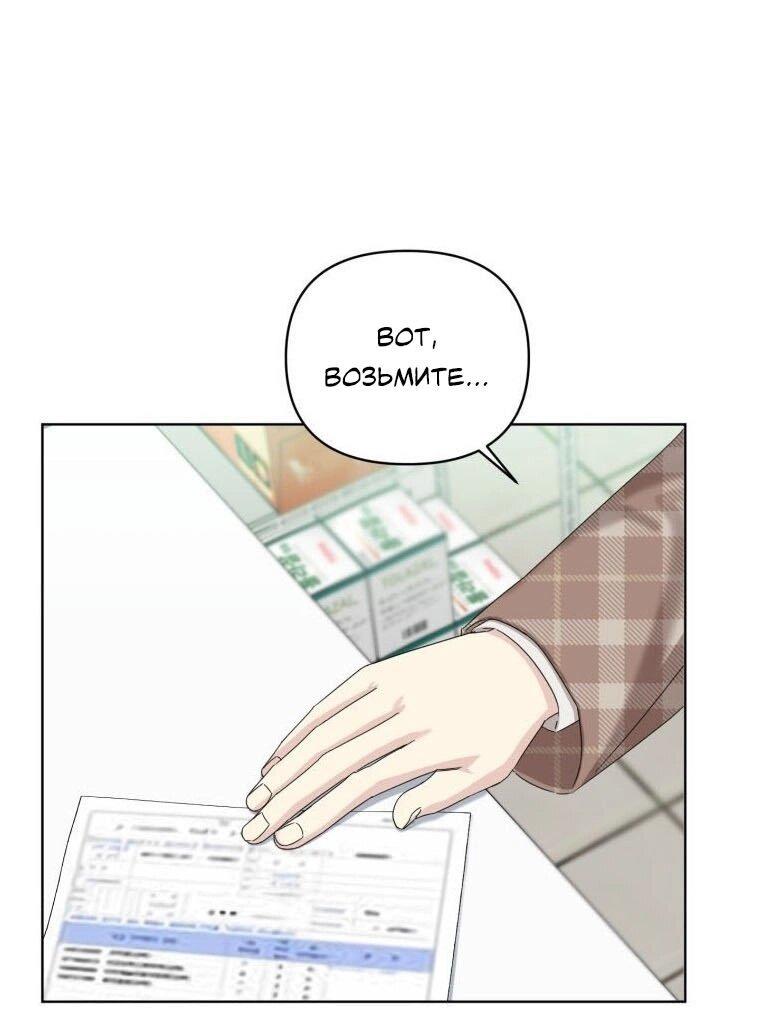 Манга Отца одержимого фанатика дразнят - Глава 12 Страница 38