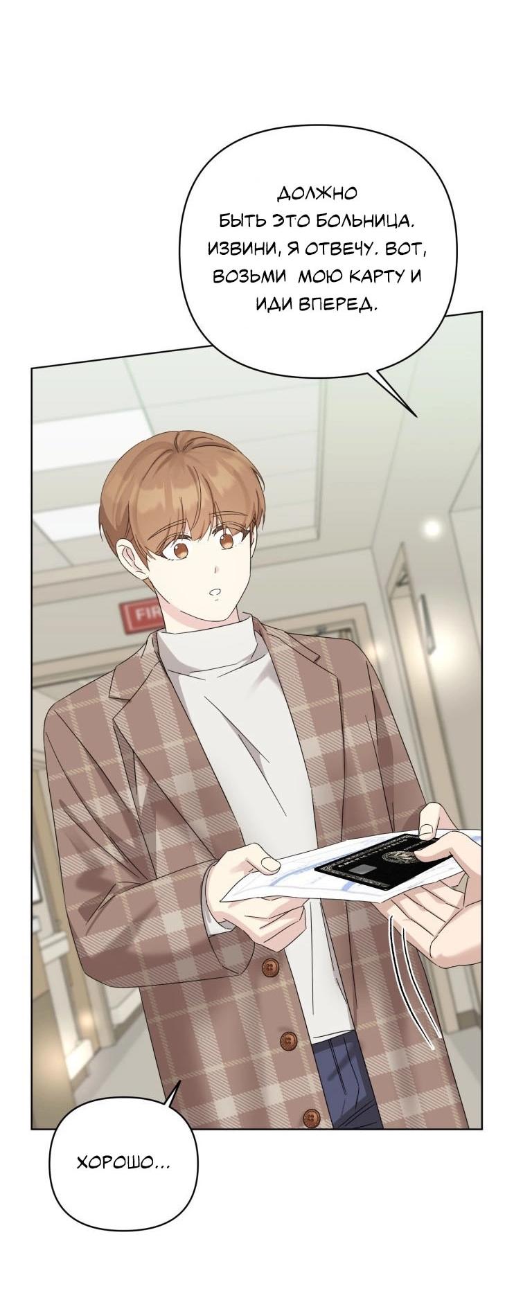 Манга Отца одержимого фанатика дразнят - Глава 12 Страница 36