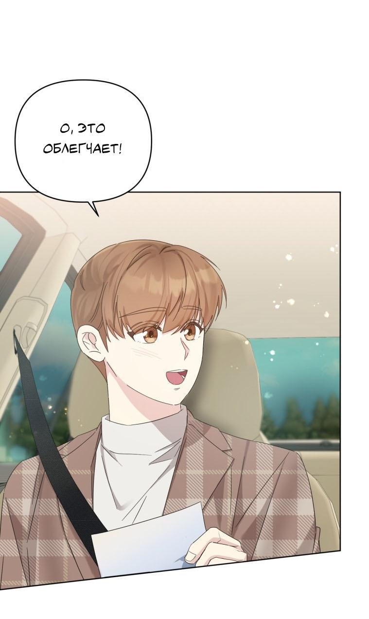 Манга Отца одержимого фанатика дразнят - Глава 12 Страница 17