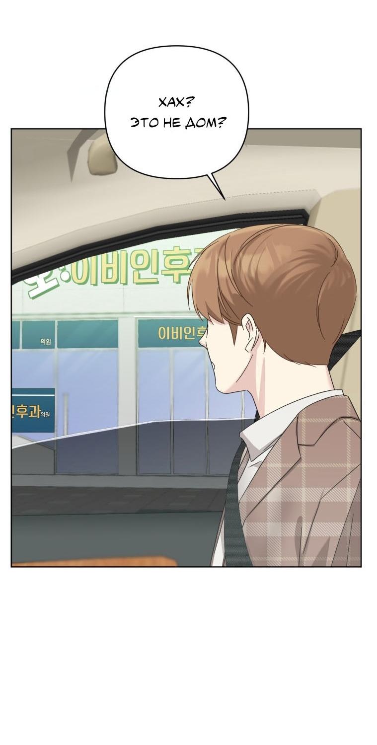 Манга Отца одержимого фанатика дразнят - Глава 12 Страница 21