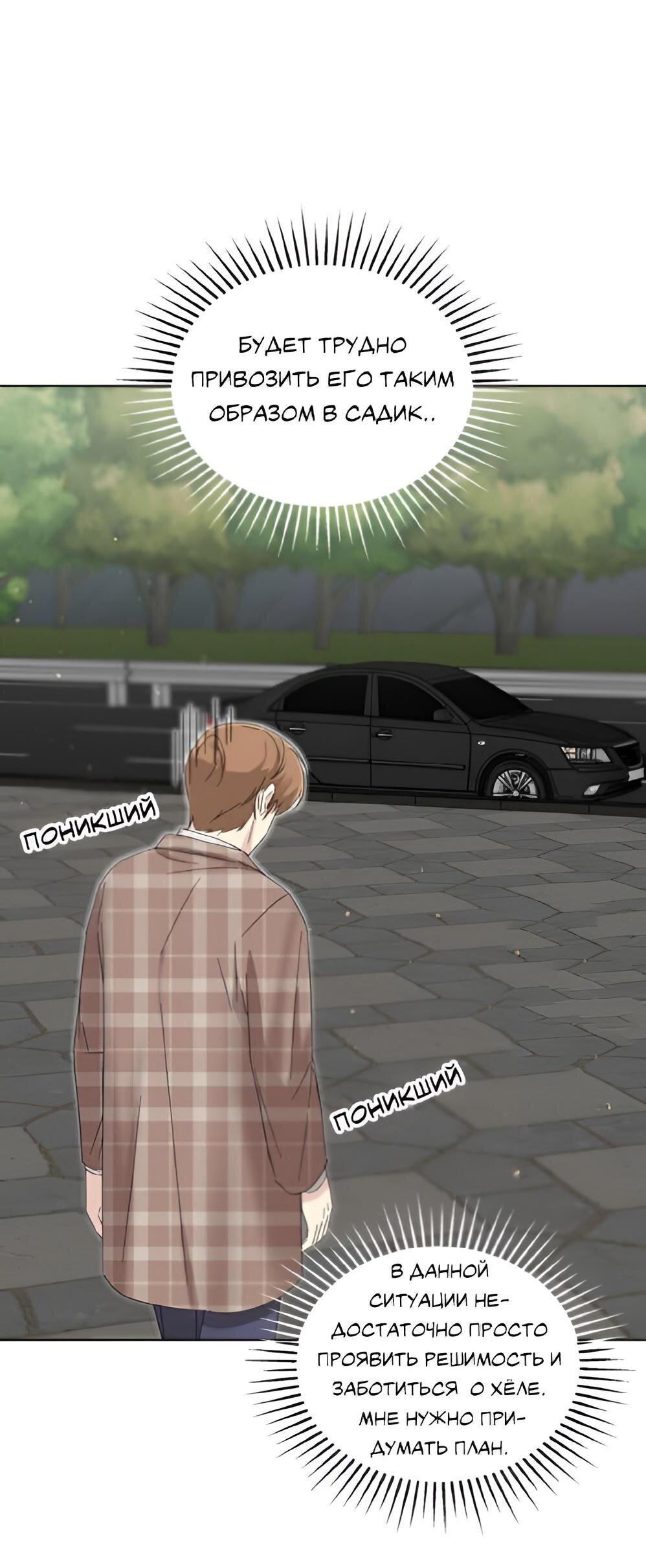 Манга Отца одержимого фанатика дразнят - Глава 11 Страница 46