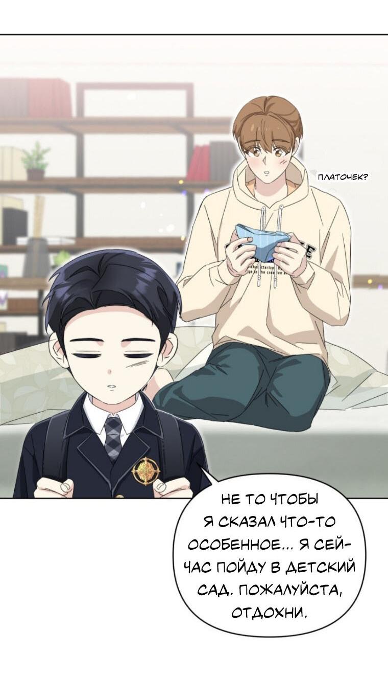 Манга Отца одержимого фанатика дразнят - Глава 11 Страница 10