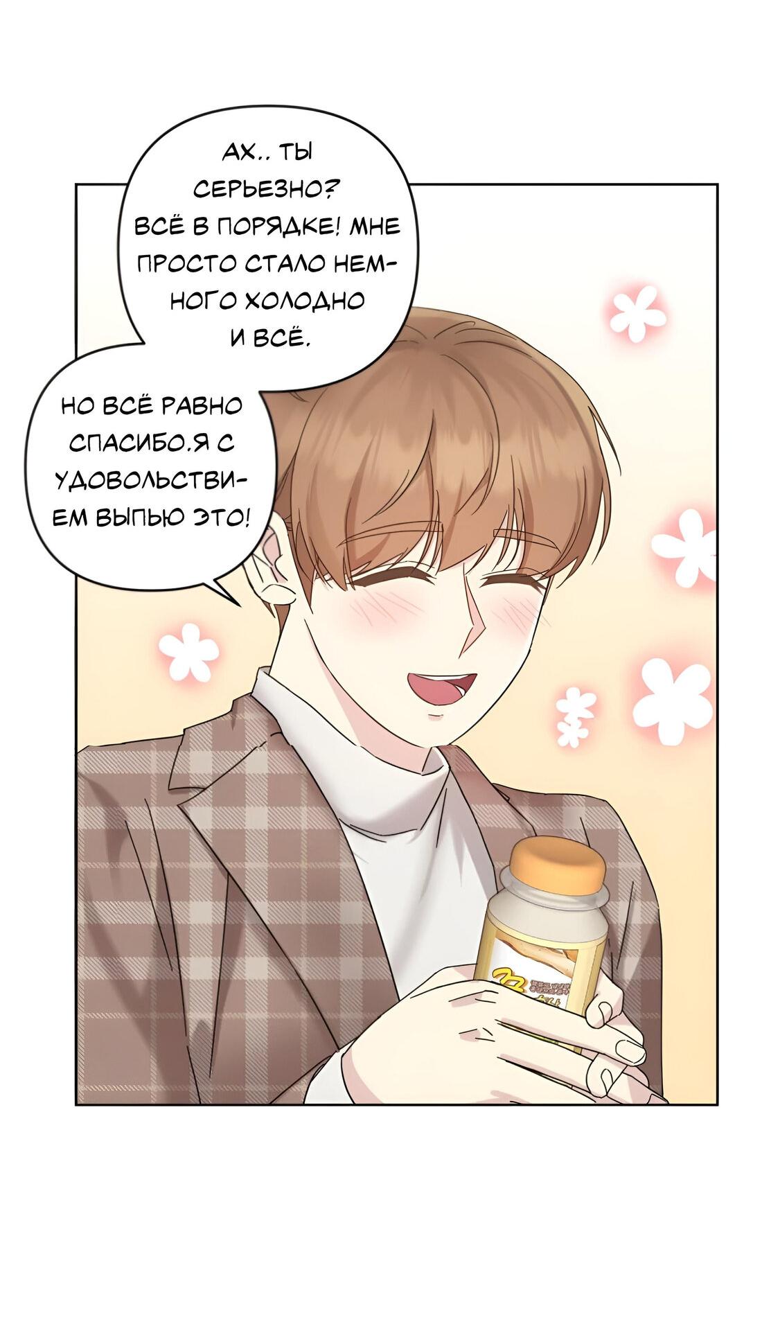 Манга Отца одержимого фанатика дразнят - Глава 11 Страница 49