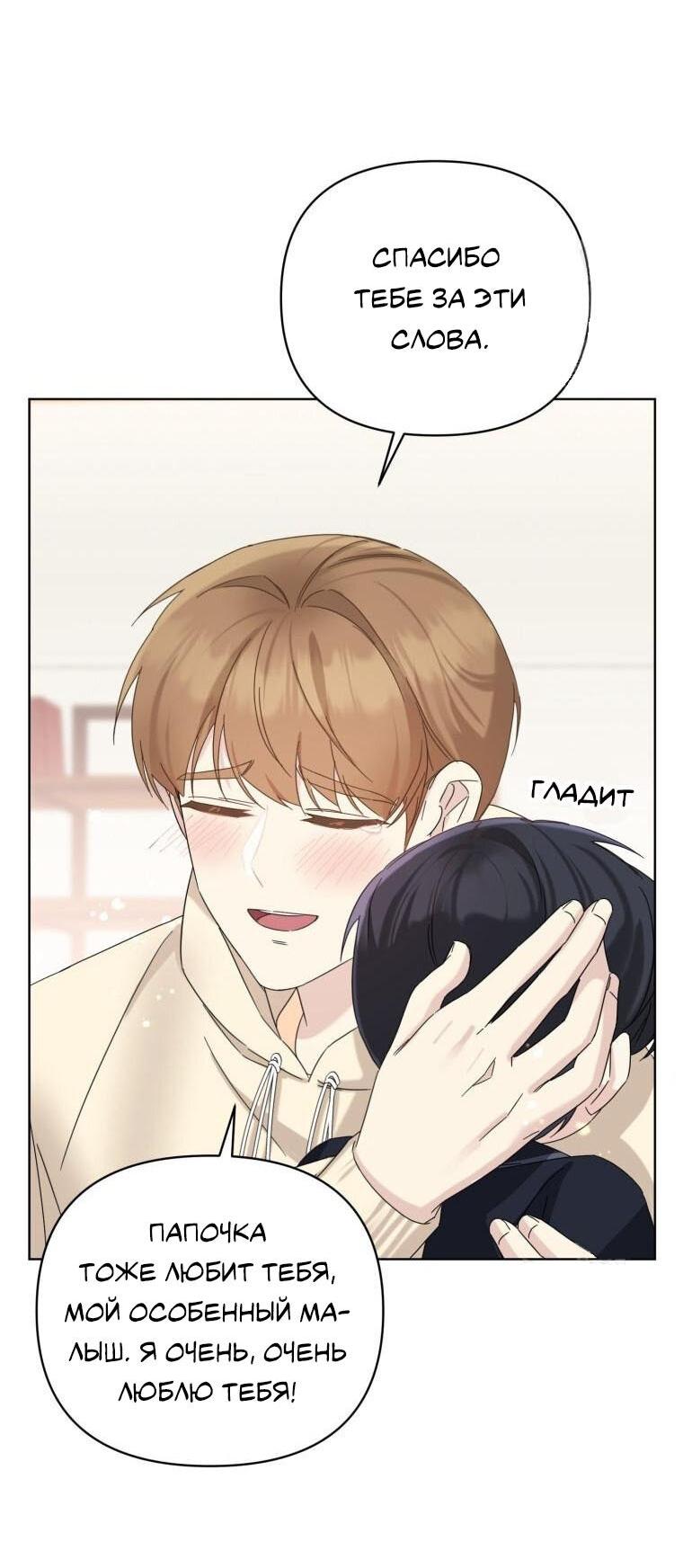 Манга Отца одержимого фанатика дразнят - Глава 11 Страница 7