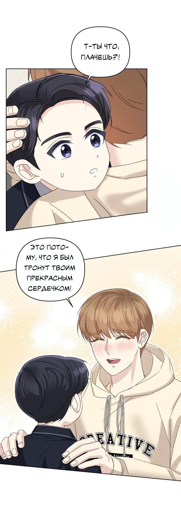 Манга Отца одержимого фанатика дразнят - Глава 11 Страница 8