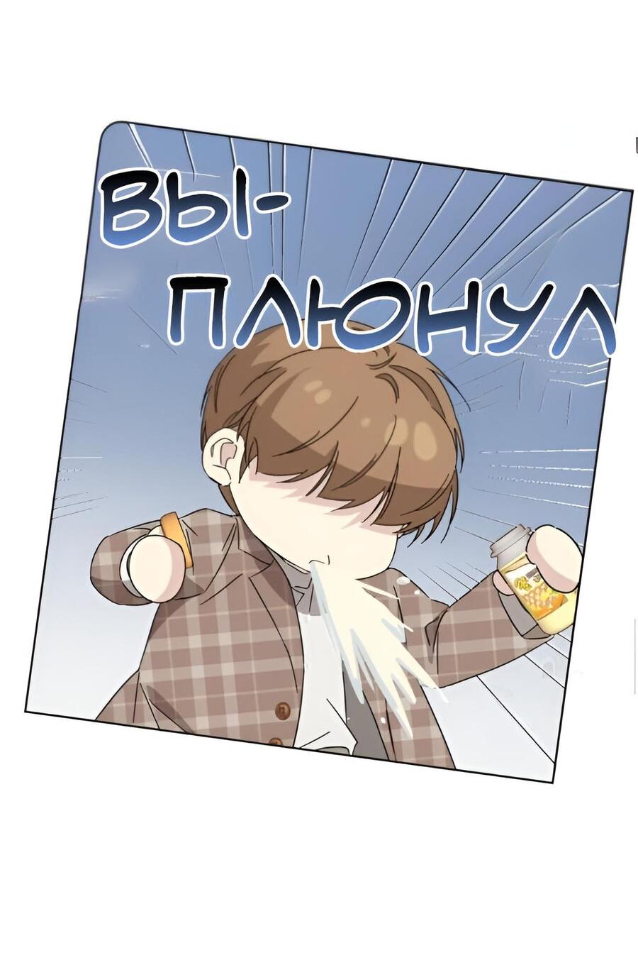 Манга Отца одержимого фанатика дразнят - Глава 11 Страница 57