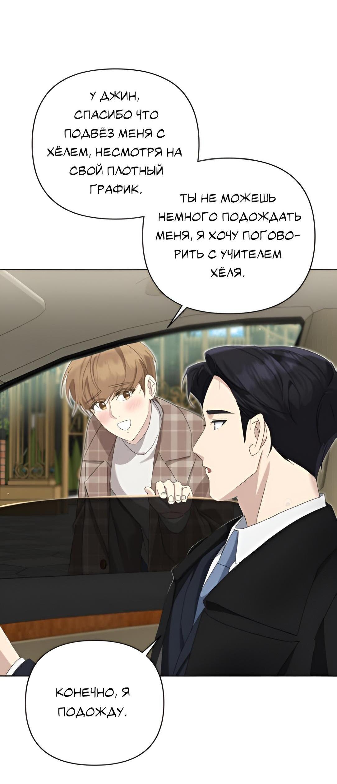 Манга Отца одержимого фанатика дразнят - Глава 11 Страница 23