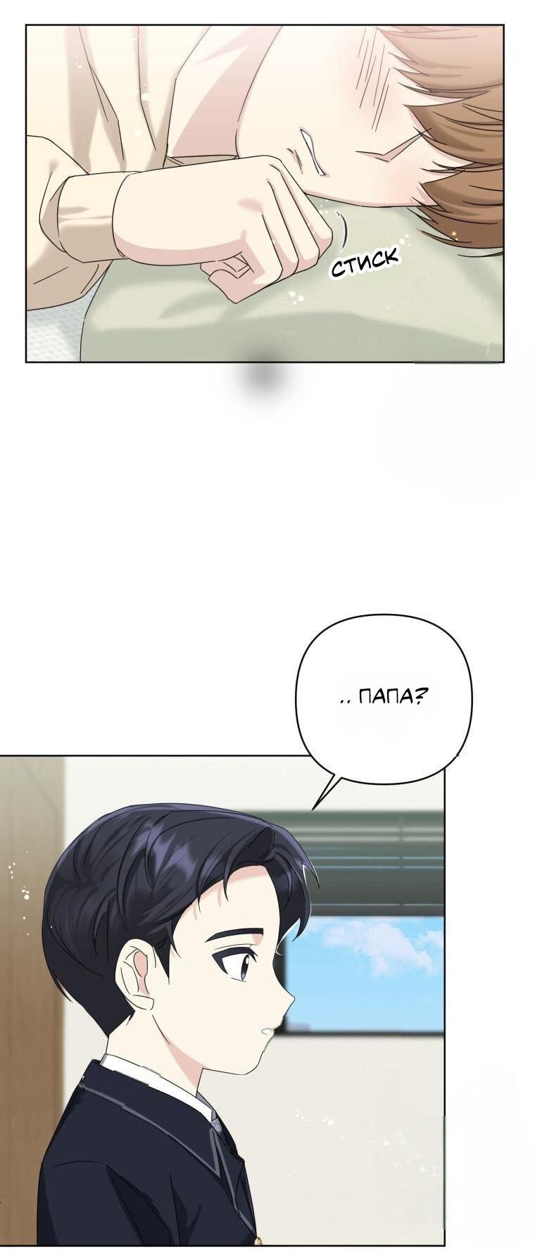 Манга Отца одержимого фанатика дразнят - Глава 11 Страница 5