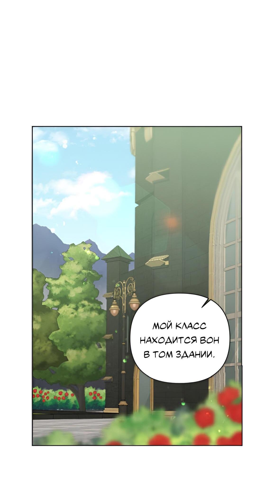 Манга Отца одержимого фанатика дразнят - Глава 11 Страница 27