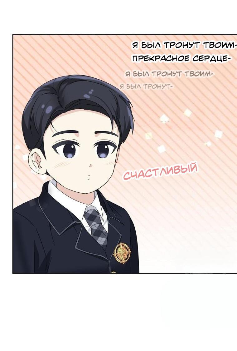 Манга Отца одержимого фанатика дразнят - Глава 11 Страница 9