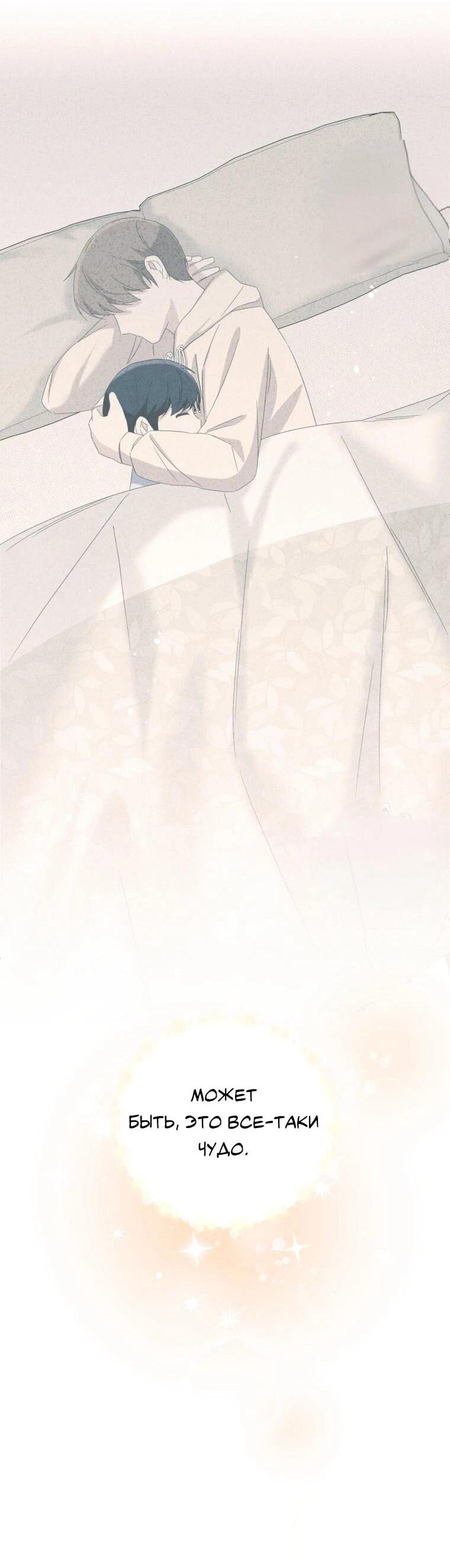 Манга Отца одержимого фанатика дразнят - Глава 11 Страница 4