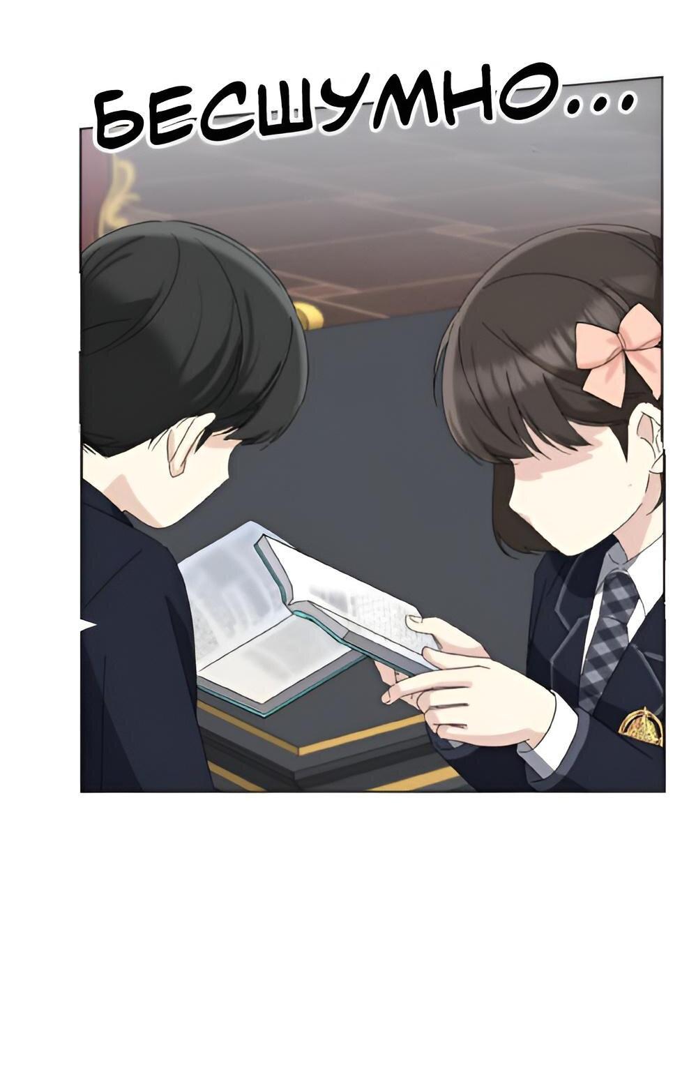 Манга Отца одержимого фанатика дразнят - Глава 11 Страница 38