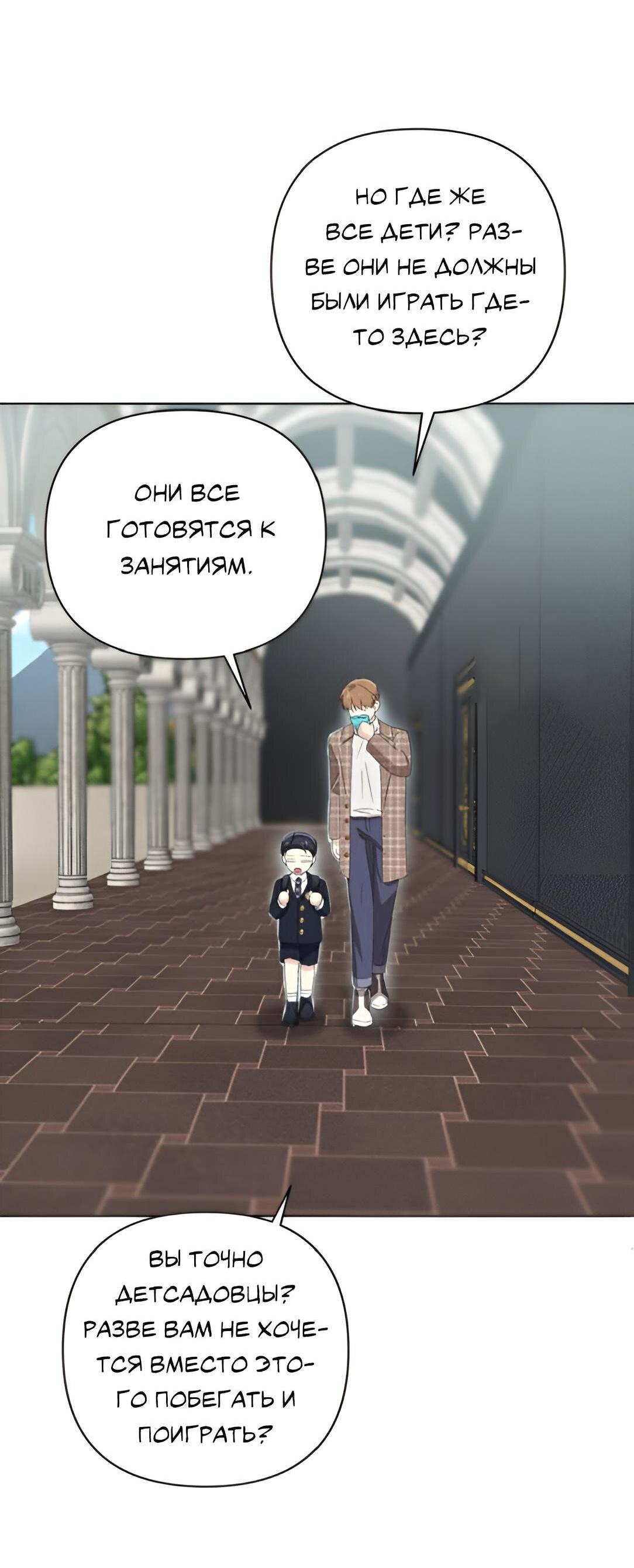 Манга Отца одержимого фанатика дразнят - Глава 11 Страница 28