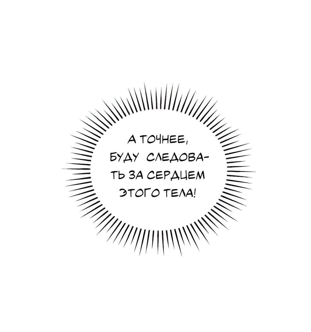 Манга Отца одержимого фанатика дразнят - Глава 11 Страница 15