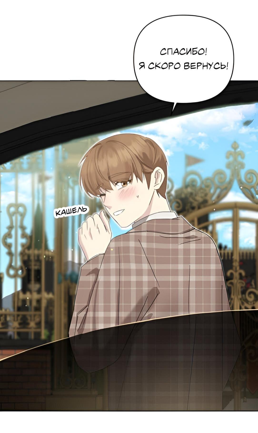 Манга Отца одержимого фанатика дразнят - Глава 11 Страница 24