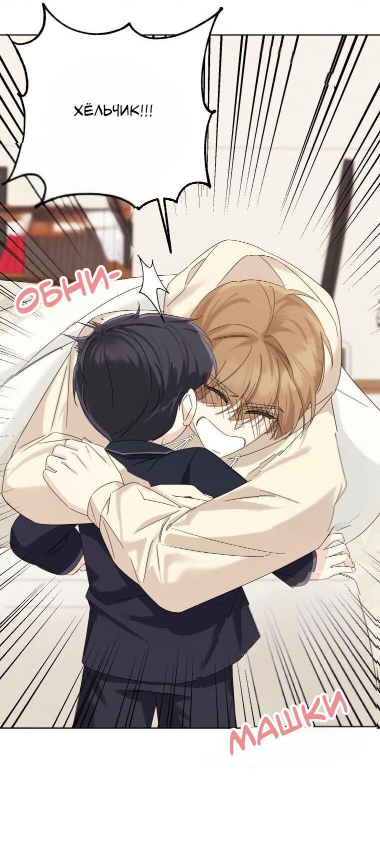 Манга Отца одержимого фанатика дразнят - Глава 11 Страница 6