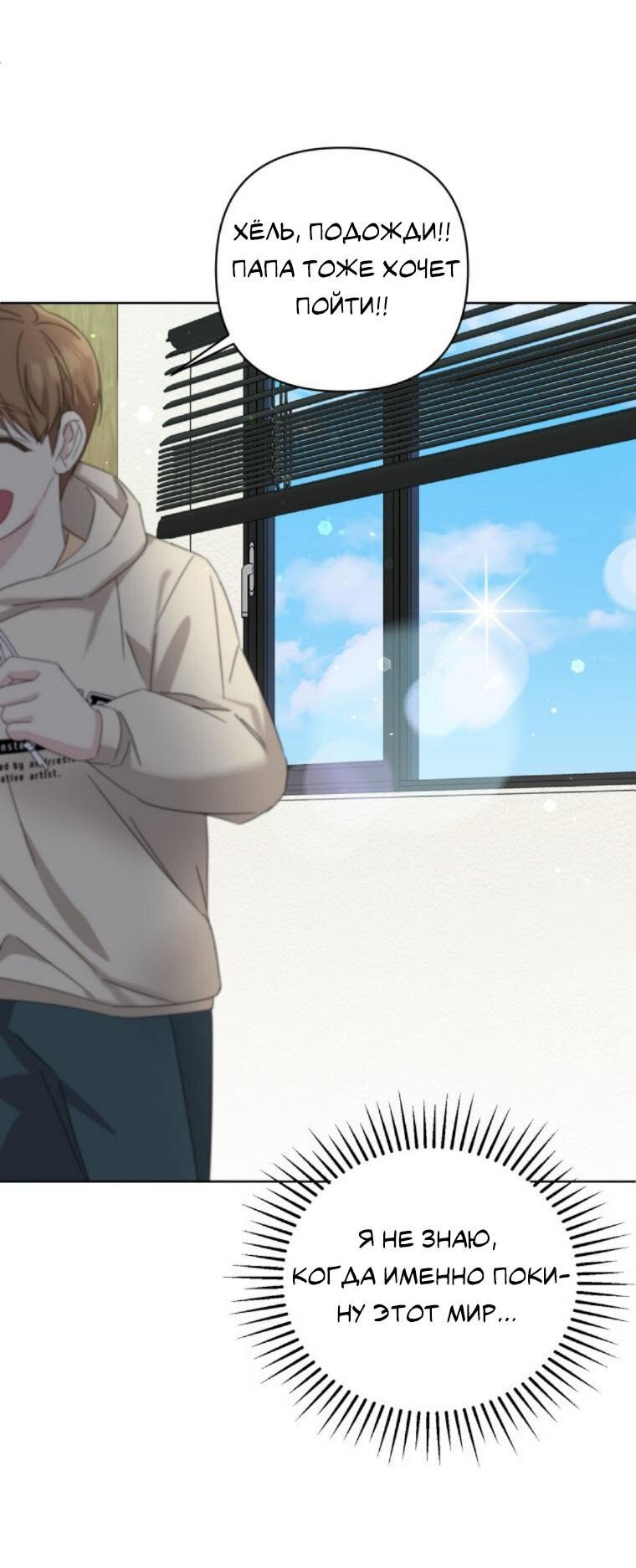 Манга Отца одержимого фанатика дразнят - Глава 11 Страница 13