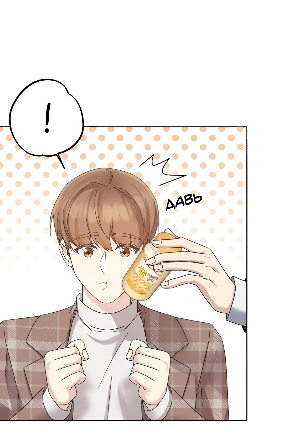 Манга Отца одержимого фанатика дразнят - Глава 11 Страница 47