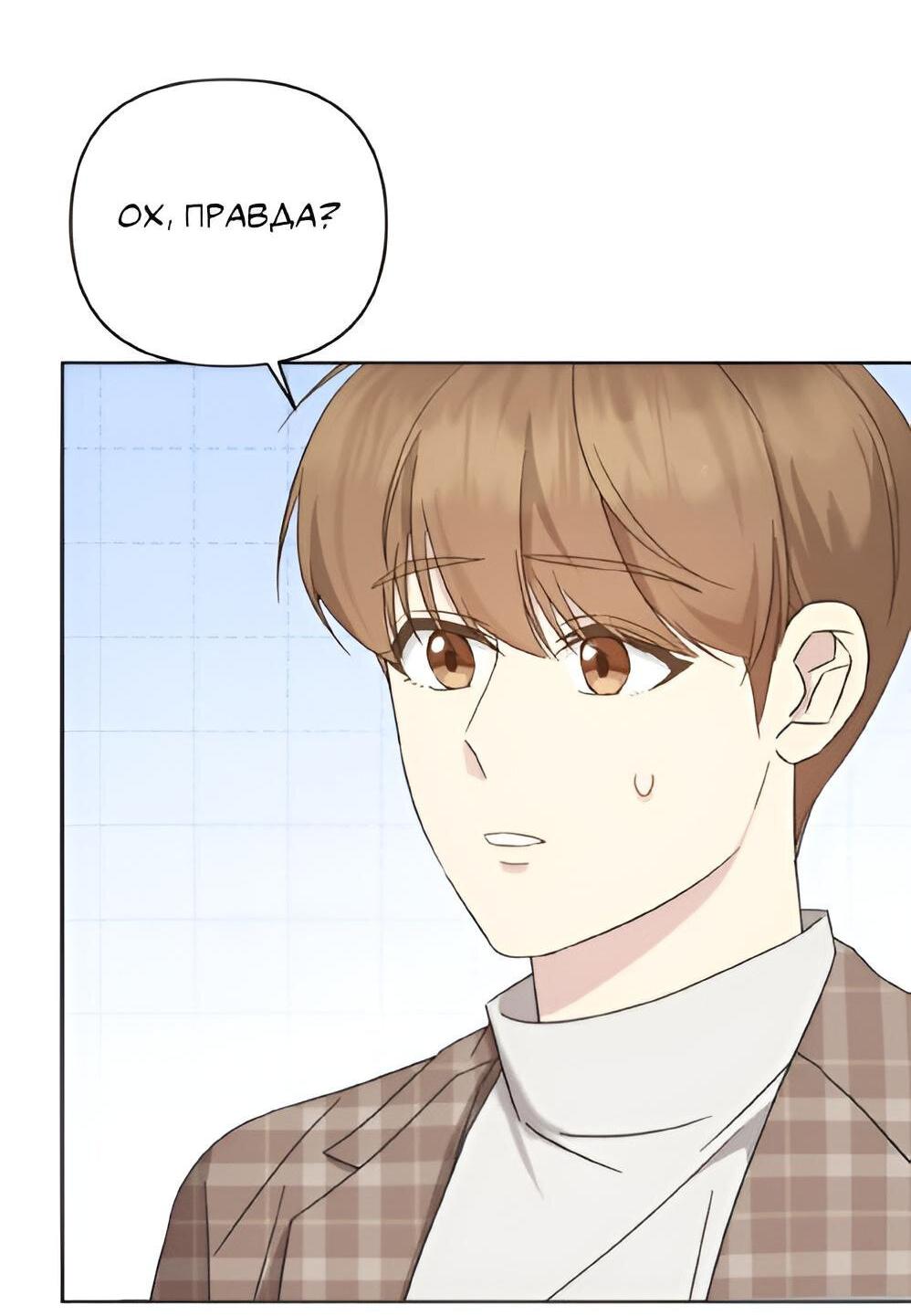 Манга Отца одержимого фанатика дразнят - Глава 11 Страница 35