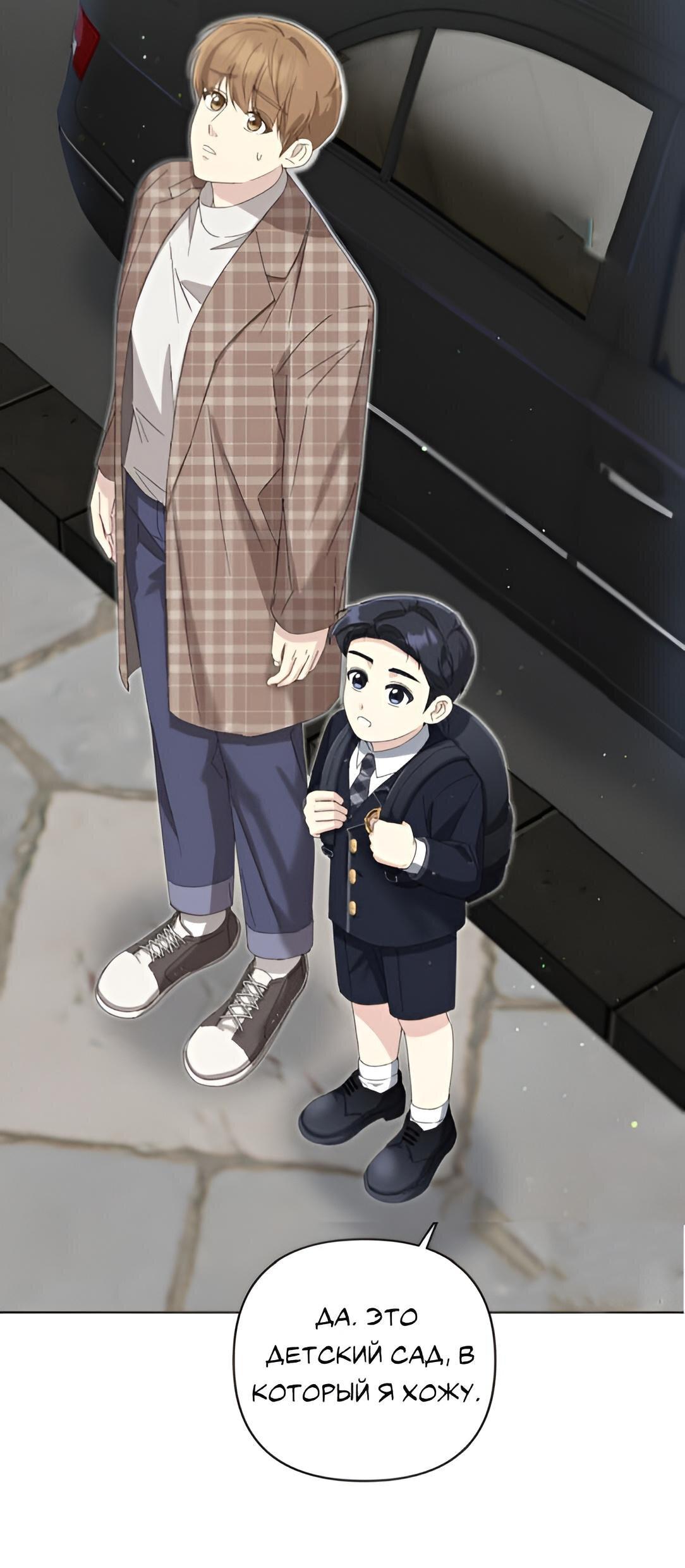 Манга Отца одержимого фанатика дразнят - Глава 11 Страница 21