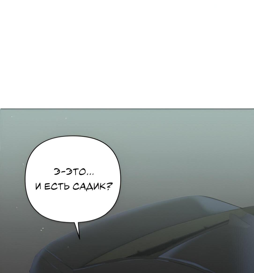 Манга Отца одержимого фанатика дразнят - Глава 11 Страница 20