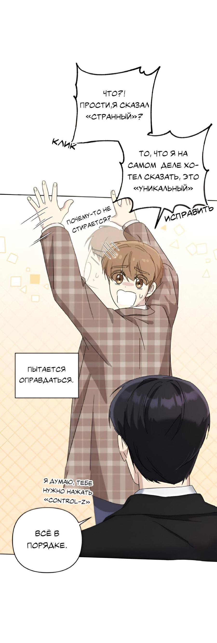 Манга Отца одержимого фанатика дразнят - Глава 11 Страница 58