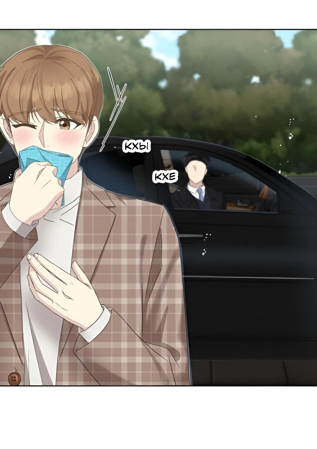 Манга Отца одержимого фанатика дразнят - Глава 11 Страница 25