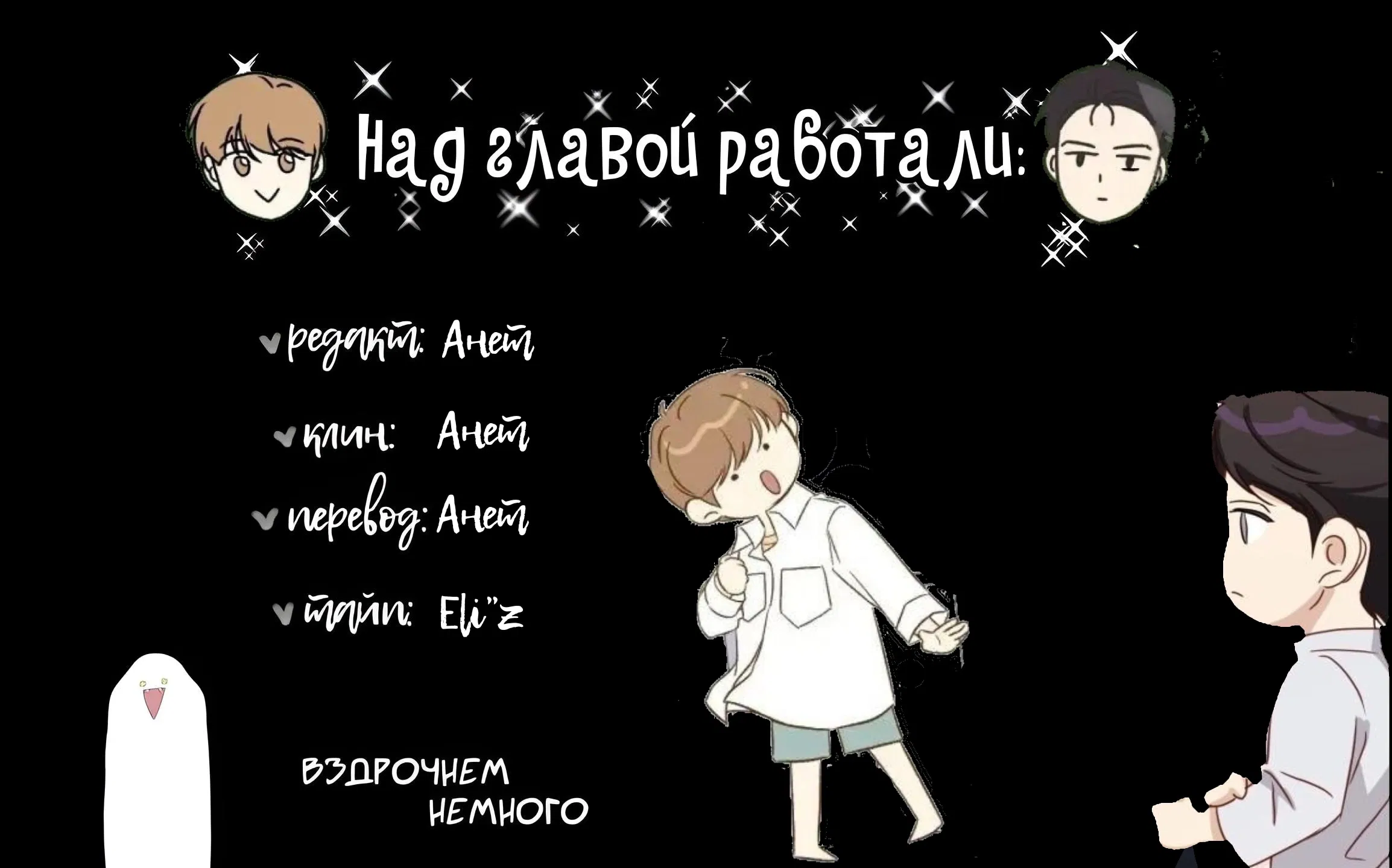 Манга Отца одержимого фанатика дразнят - Глава 11 Страница 65