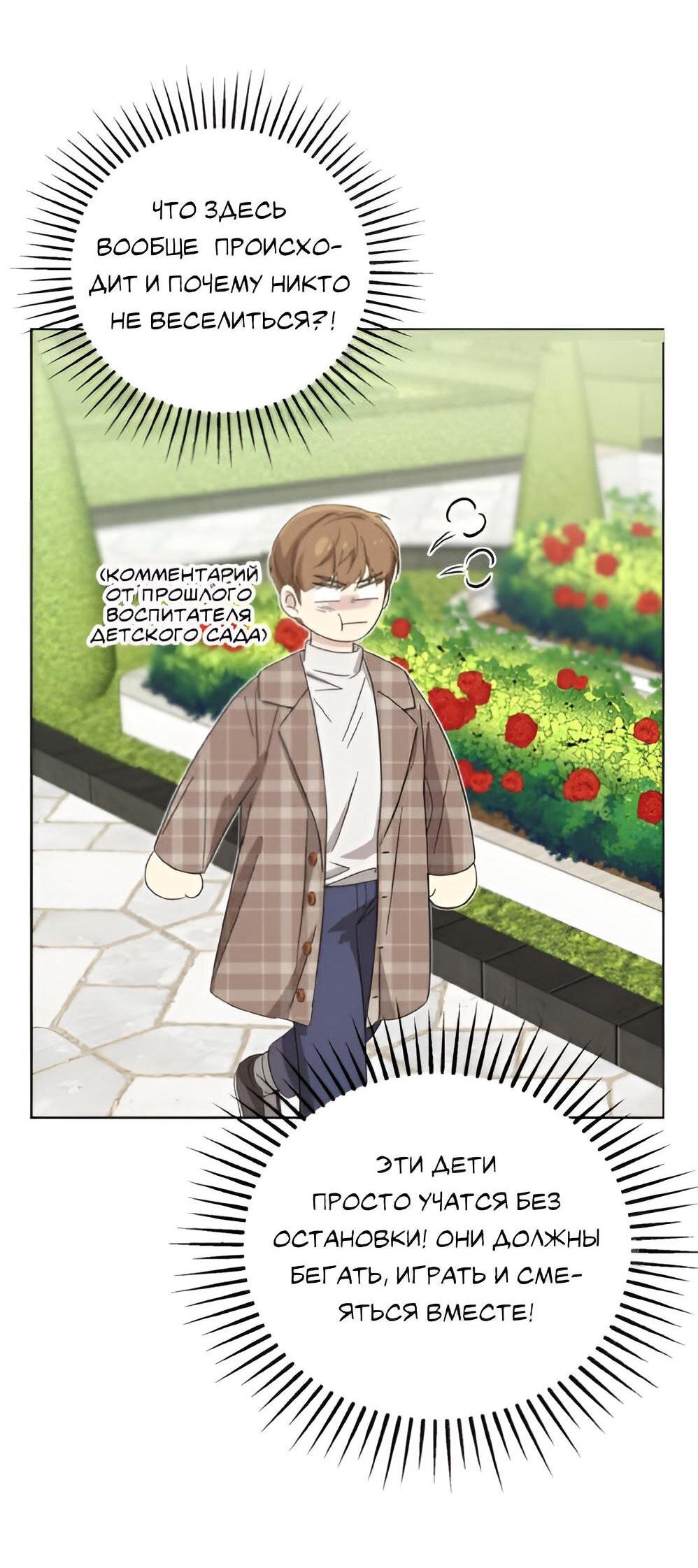 Манга Отца одержимого фанатика дразнят - Глава 11 Страница 42