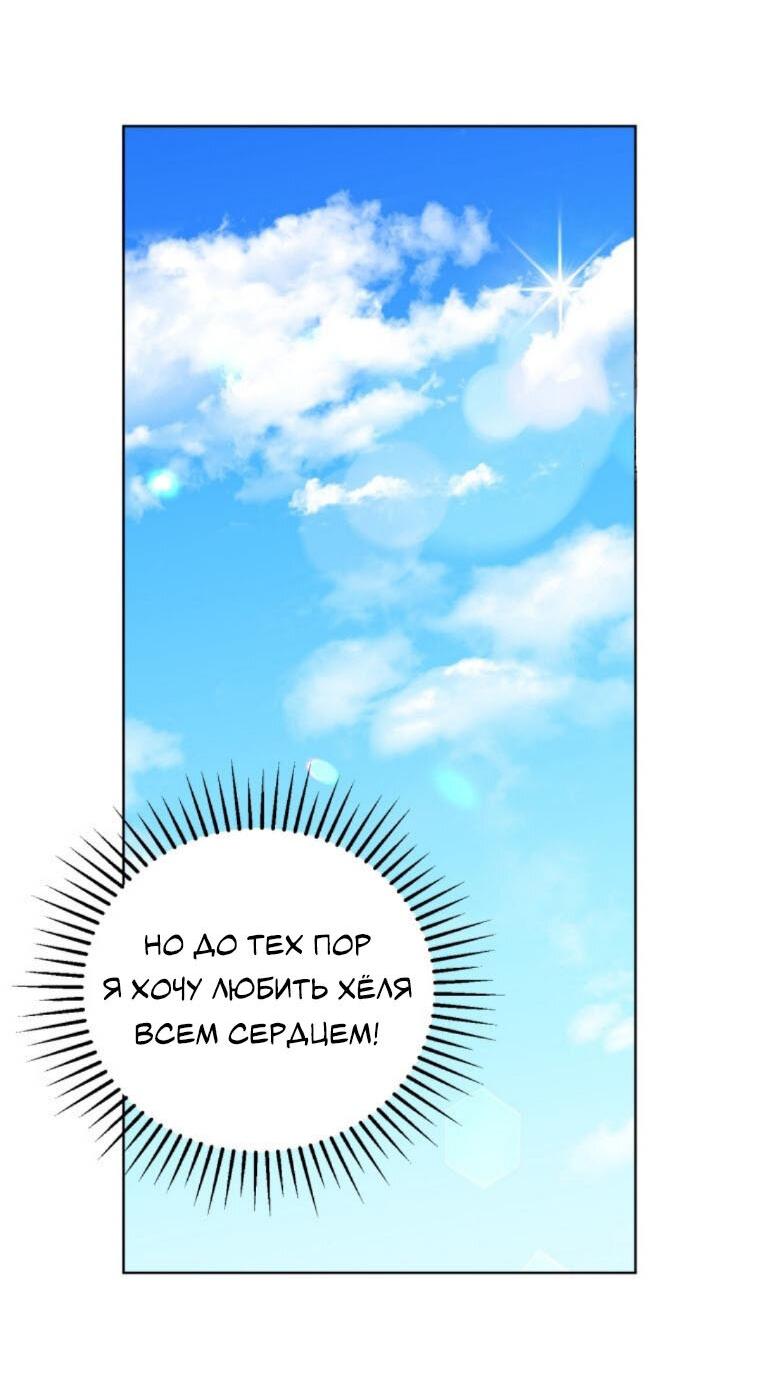 Манга Отца одержимого фанатика дразнят - Глава 11 Страница 14