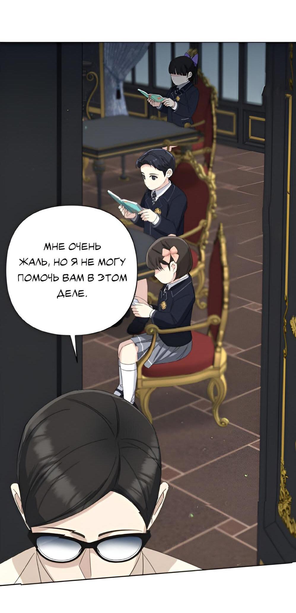 Манга Отца одержимого фанатика дразнят - Глава 11 Страница 37