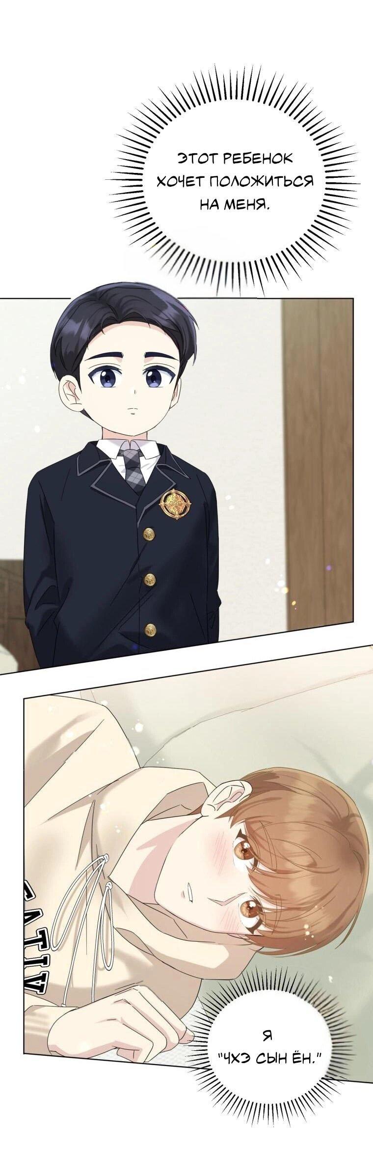 Манга Отца одержимого фанатика дразнят - Глава 11 Страница 1