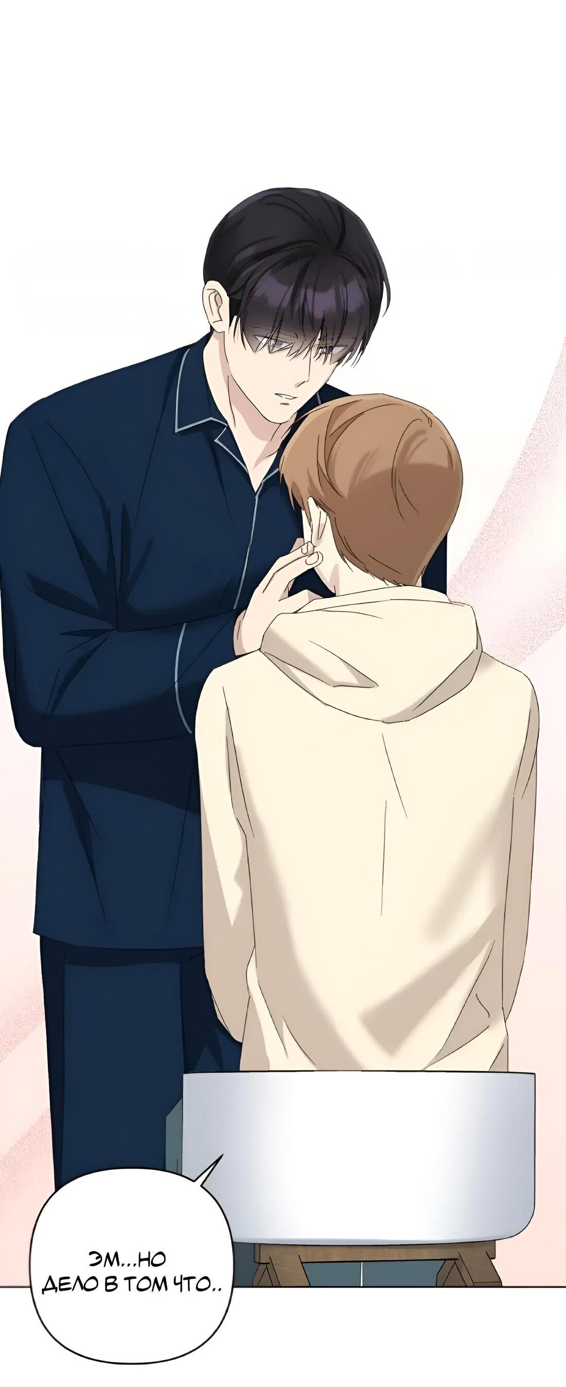 Манга Отца одержимого фанатика дразнят - Глава 10 Страница 35