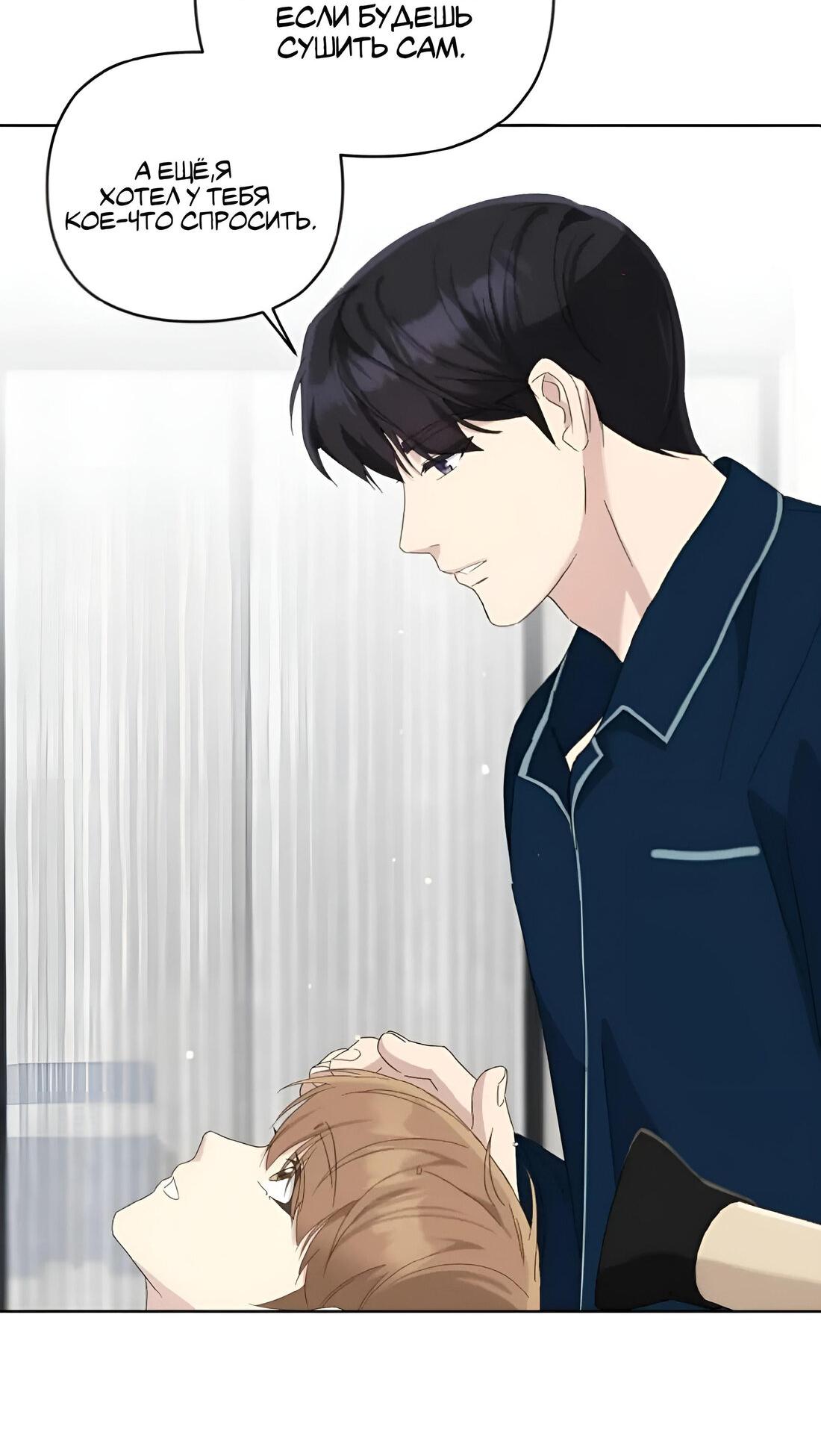 Манга Отца одержимого фанатика дразнят - Глава 10 Страница 19