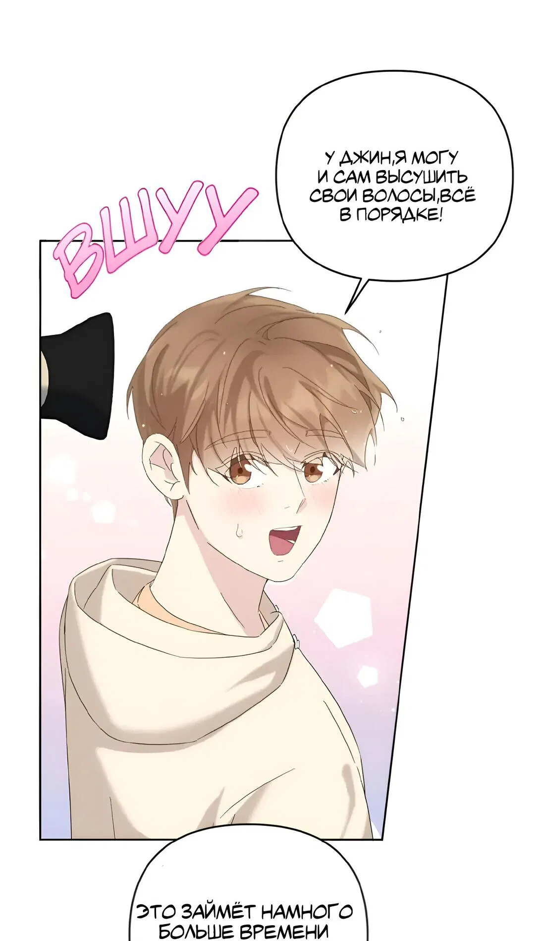 Манга Отца одержимого фанатика дразнят - Глава 10 Страница 18