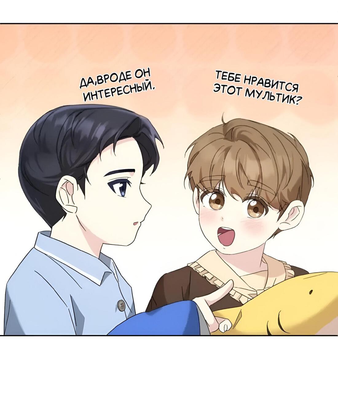 Манга Отца одержимого фанатика дразнят - Глава 10 Страница 13